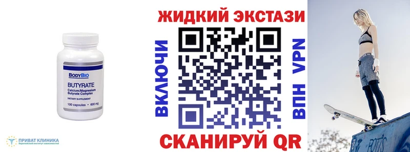 Бутират вода  Богданович 