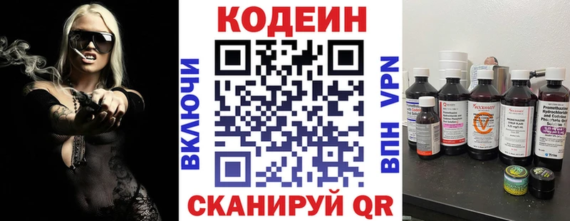 Кодеин Purple Drank  цены наркотик  Богданович 