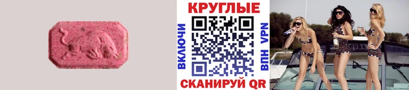 Экстази 300 mg  Богданович 