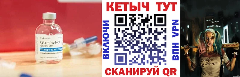 КЕТАМИН VHQ Богданович