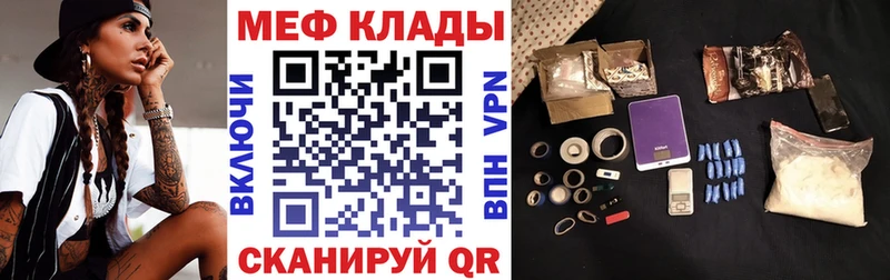 МЯУ-МЯУ VHQ  мориарти формула  МЕГА tor  Богданович  где купить наркотик 